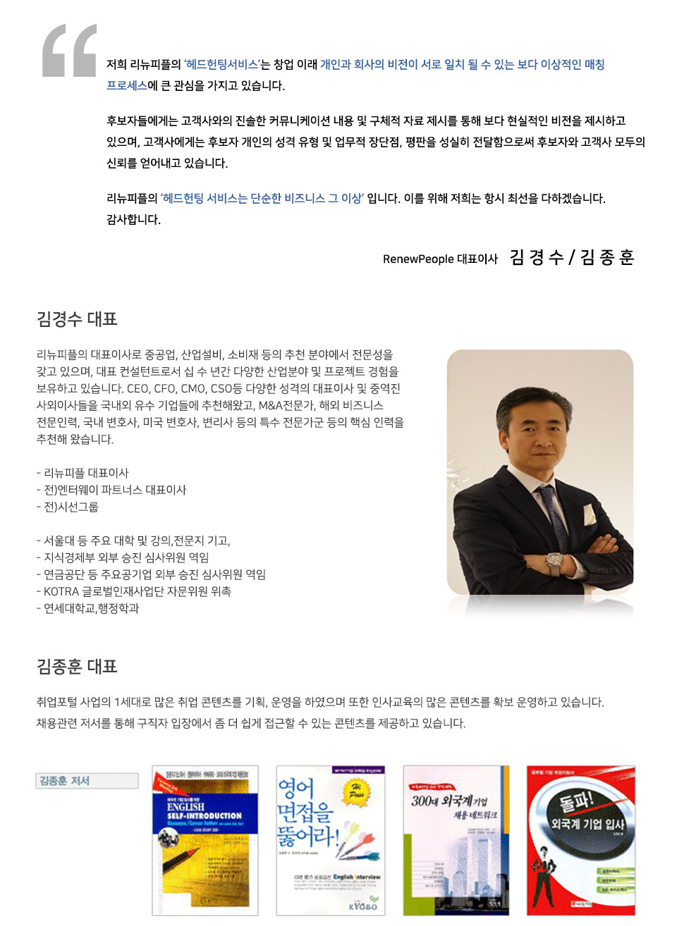 대표이사 인사말